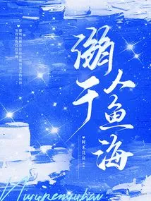 Drowning in Mermaid Sea