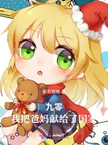 90: I Dedicated My Parents to the Country