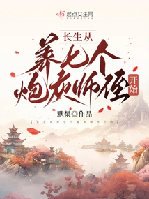 Longevity Begins with Raising Seven Cannon Fodder Nephews