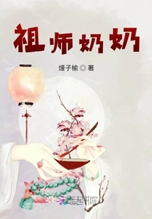 Grandma Grandma is Not a Human Being