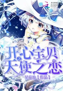 Happy Baby Angel Love