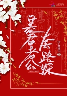 The Tyrant Husband's Tricks Are Deep