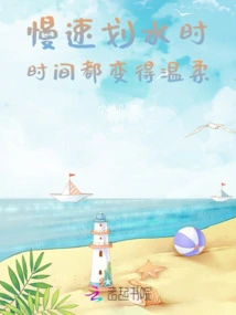 When Paddling Slowly, Time Becomes Gentle