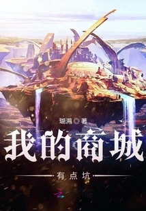 My Mall is a Bit Messy