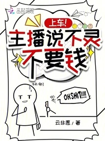 Get in the Car! the Anchor Says it Doesn't Work and Doesn't Require Money