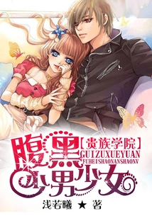 Noble Academy: Dark-bellied Boys and Girls