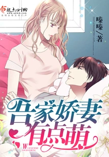 My Lovely Wife is a Bit Cute