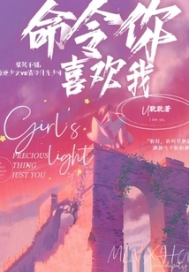 Command You to Like Me