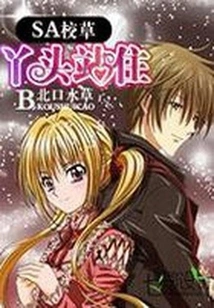 Sa School Girl: Girl, Stop!