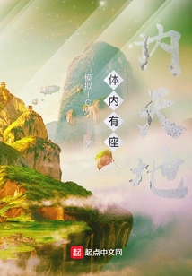 There is an Inner World Within the Body