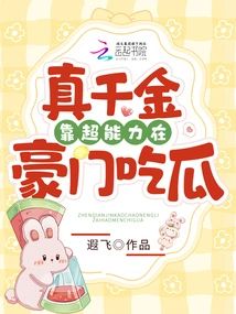 The Real Daughter is Involved in Making 200 Million Yuan