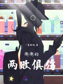 Gradually, Both Sides Suffer Losses