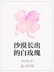 White Roses Growing in the Desert