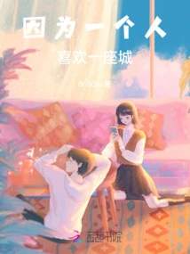 Because a Person Likes a City