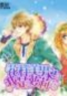 Beautiful Boys over Flowers: I Am a Loli