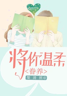 Take Care of You Tenderly