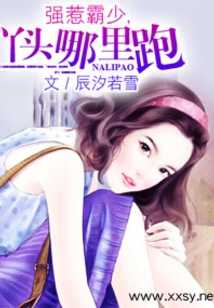 Forcibly Provoking the Bully, Where Can the Girl Run?