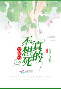 The Supporting Actress Really Doesn't Want to Die