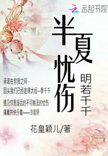 Pinellia Ternata is Sad: Bright as a Thousand