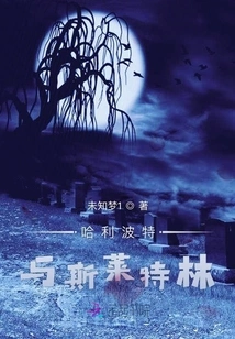 Harry Potter and Slytherin