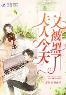 Madam Was Hacked Again Today