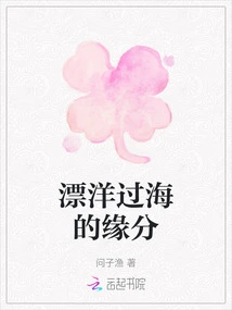 The Fate of Crossing the Ocean