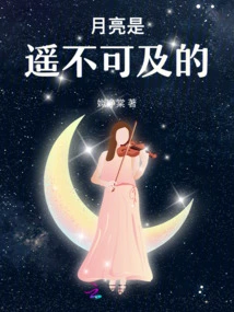 The Moon is Out of Reach