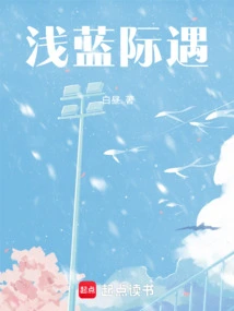 Light Blue Encounter