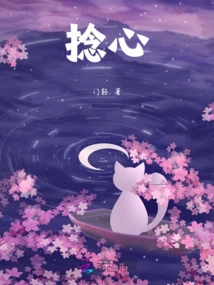 Twisting One's Heart