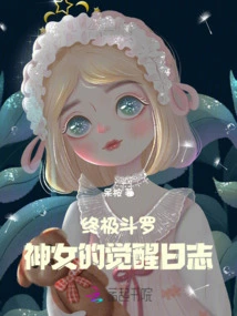 Ultimate Douluo: the Awakening Diary of the Goddess