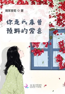 You Are the Love I Never Expected