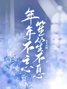 Never Forget the Music Every Year