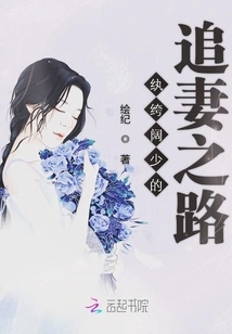 The Dandy's Journey to Pursue His Wife