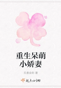 Reborn Cute Little Wife