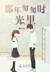 In That Rush of Time