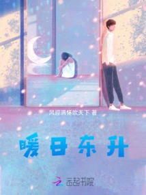 Warm Sun Rising in the East