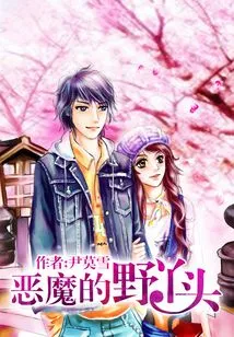 The School Girl's Wild Girl