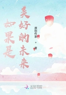 If it is a Better Future