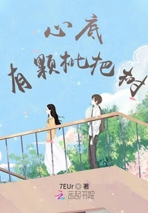 There is a Loquat Tree in My Heart