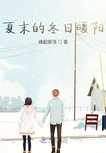 The Warm Sunshine of Late Summer and Winter