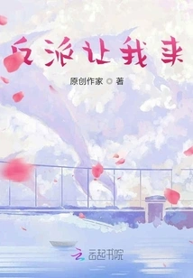 Villain, Let Me Do It!