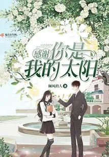 Thank You for Being My Sun