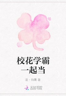 Become the School Beauty and Top Student Together