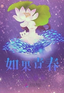 If Youth Could Be Turned Back