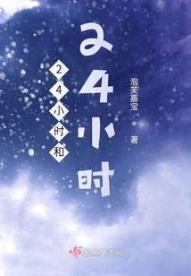 24 Hours and 24 Hours