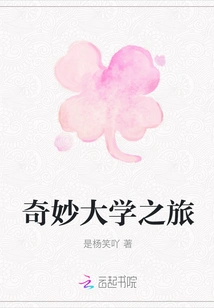 Wonderful College Trip