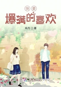 Almost Full of Likes