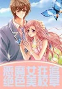 The Devil Girl Chases the Stunning Schoolgirl