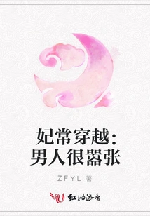 Concubine Chang Time Travels: Men Are Very Arrogant