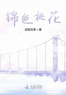 Brocade Peach Blossom